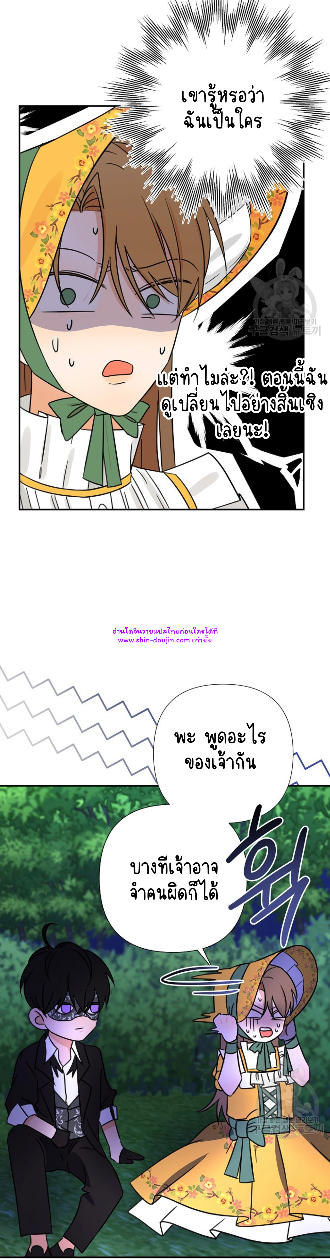 Stuck in My Sister’s Dating Sim EP 7